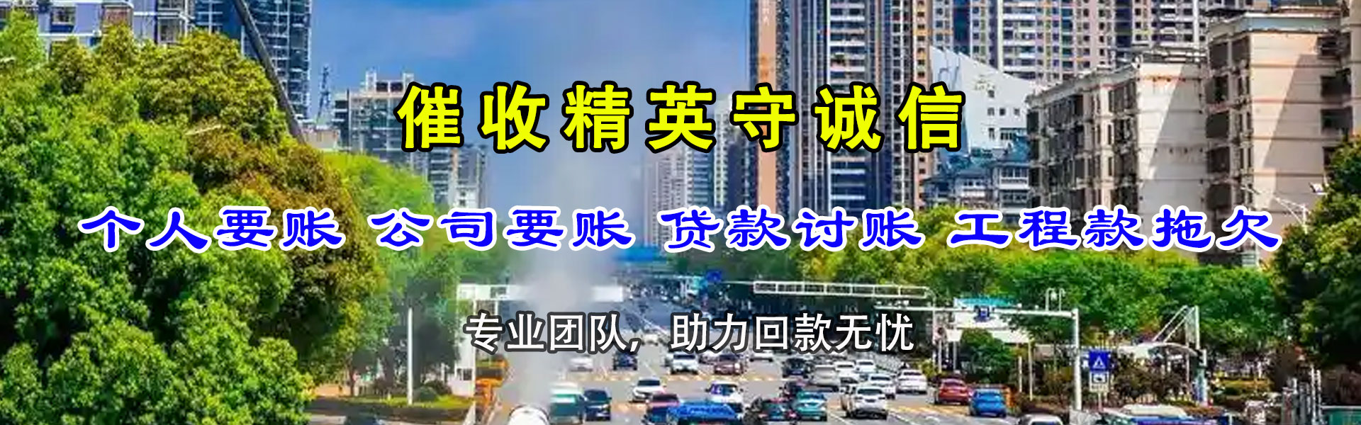洪泽收债公司