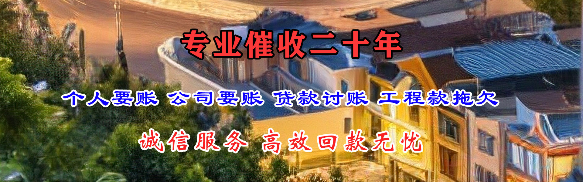 洪泽追债公司